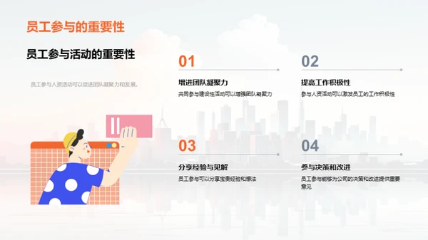 人资筑梦，年度盘点