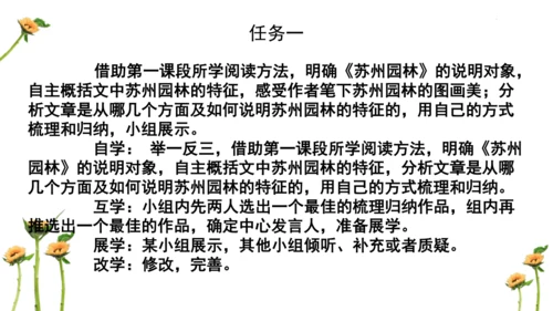 【教学评一体化】第五单元 整体教学课件-【大单元教学】统编语文八年级上册名师备课系列