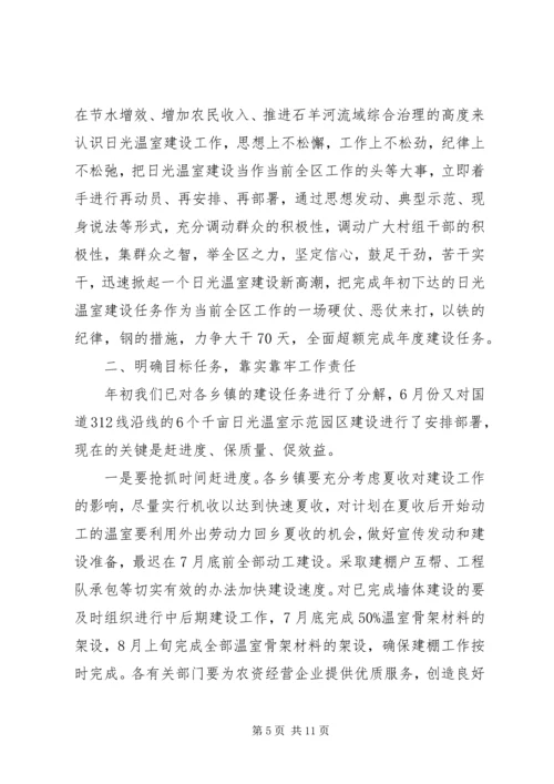 区长在日光温室建设会讲话.docx