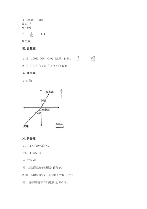 六年级下册数学期末测试卷附答案（预热题）.docx