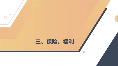 粉色几何风人事年度工作总结PPT模板