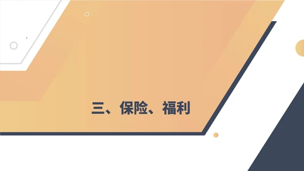 粉色几何风人事年度工作总结PPT模板