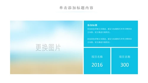创意水花保护水资源环保公益节约用水PPT模板