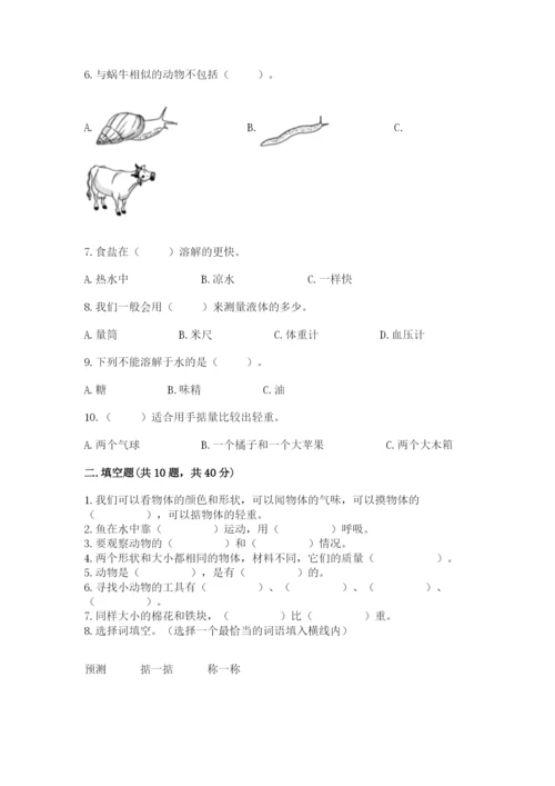 教科版一年级下册科学期末测试卷【各地真题】.docx