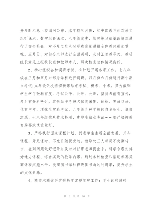教师思想工作总结范本5篇.docx