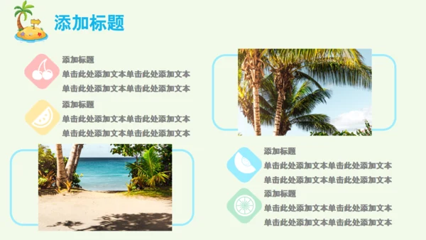 夏天你好果汁冷饮水吧通用PPT模板