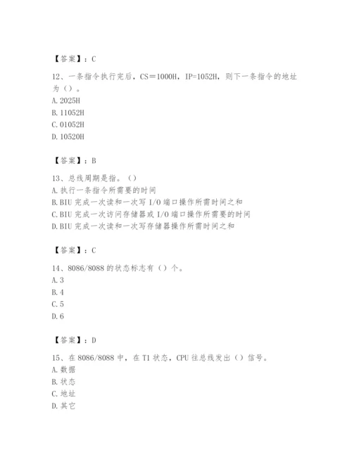 2024年国家电网招聘之自动控制类题库及完整答案（精选题）.docx