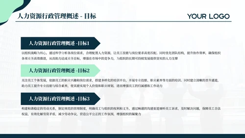 蓝绿色简约商务人资培训通用PPT模板