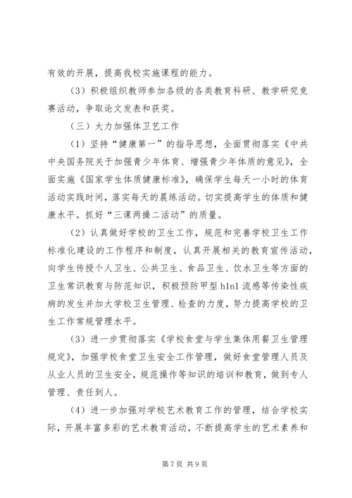 砂河第一小学标准化建设汇报材料.docx