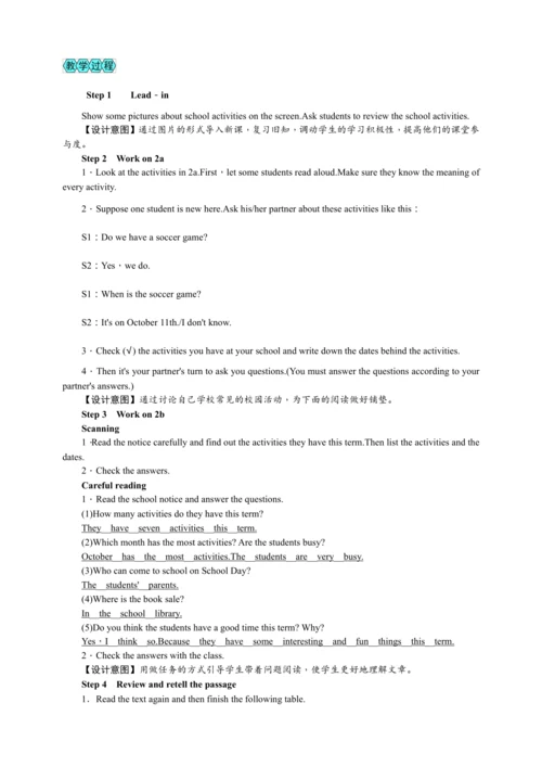 Unit 8 When is your birthday(教案6课时)【2023秋人教七上英语（听说