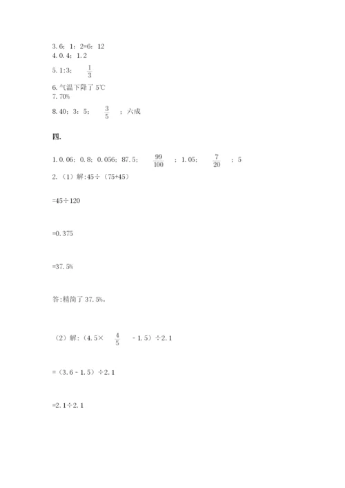 贵州省贵阳市小升初数学试卷及参考答案【黄金题型】.docx