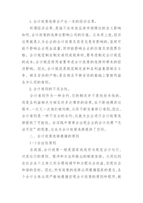 论文结束语精选.docx