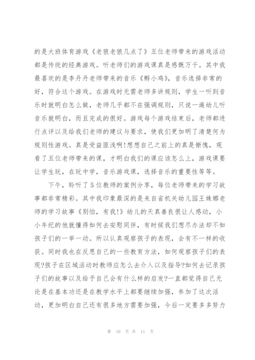 幼儿园游戏活动心得优秀范文.docx