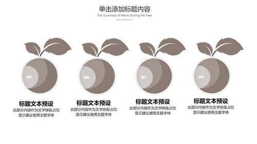 中国风读书教育读书分享好书推荐PPT模板