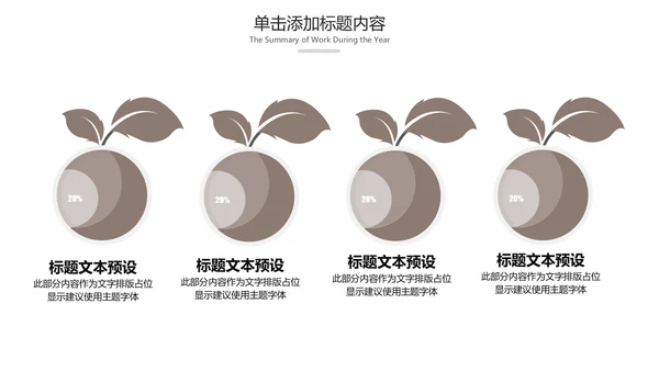 中国风读书教育读书分享好书推荐PPT模板