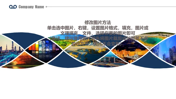 企业介绍产品介绍图文画册通用PPT模板