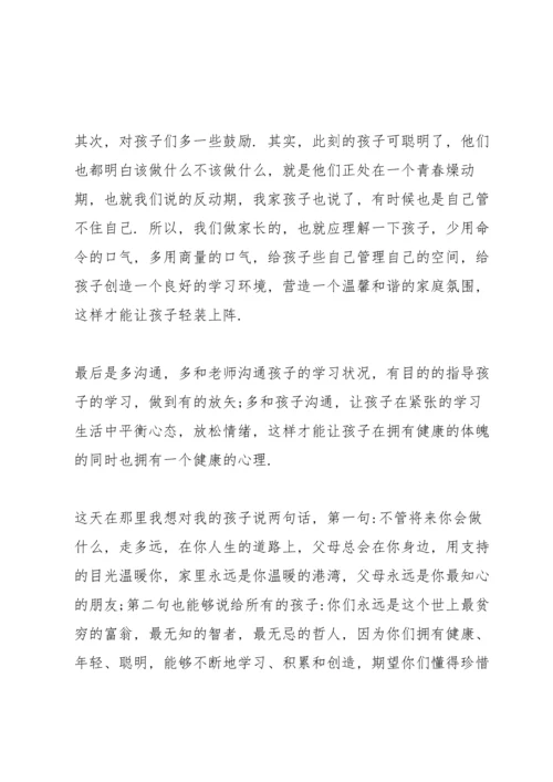 初二家长会家长发言稿经典五篇.docx