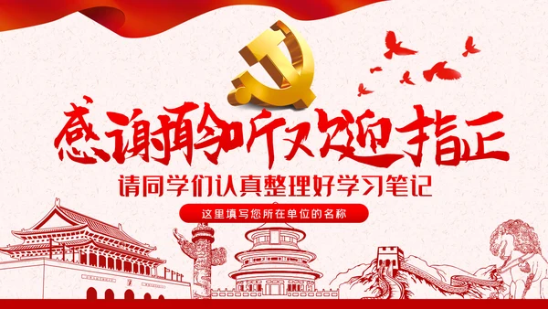 作风纪律整顿全面从严治党对上负责对下服务