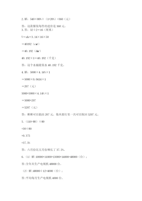 海南省【小升初】2023年小升初数学试卷附答案（模拟题）.docx