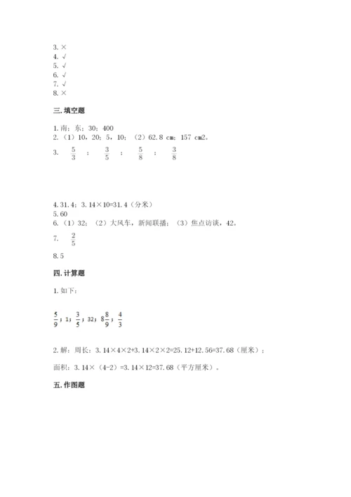 人教版六年级上册数学期末考试卷含答案（精练）.docx