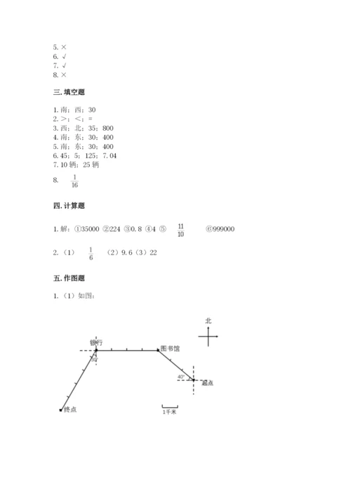 人教版六年级上册数学期中考试试卷含完整答案（有一套）.docx