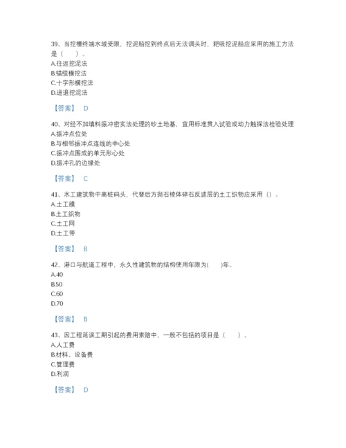 2022年云南省一级建造师之一建港口与航道工程实务深度自测预测题库含答案解析.docx