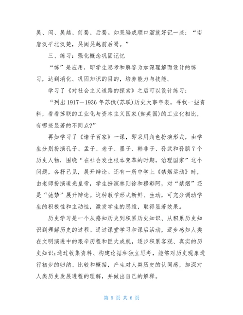 如何写学术论文如何写历史学术论文