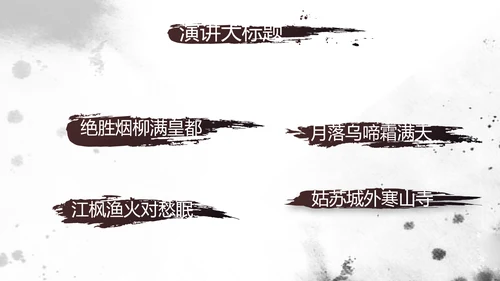 中国风书法培训教学设计动态PPT模板