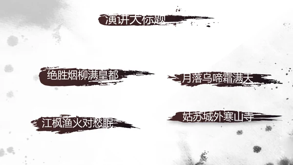 中国风书法培训教学设计动态PPT模板