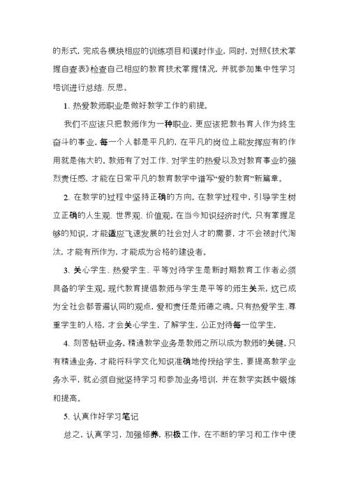 个人继续学习计划6篇