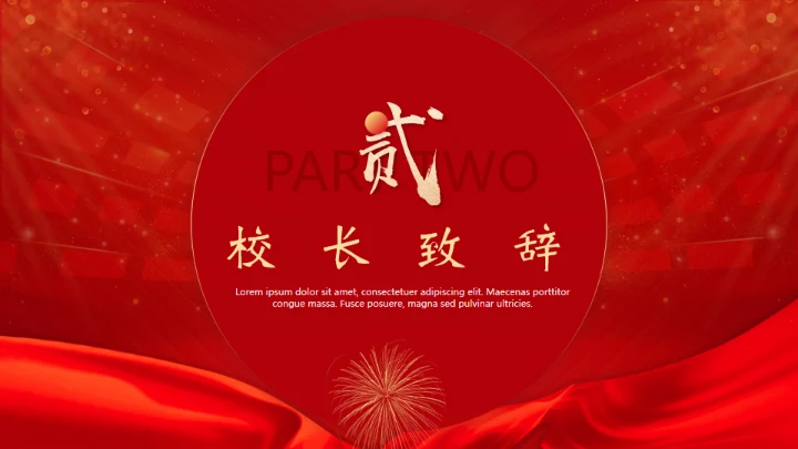 中考高考努力红色背景钢笔通用PPT模板