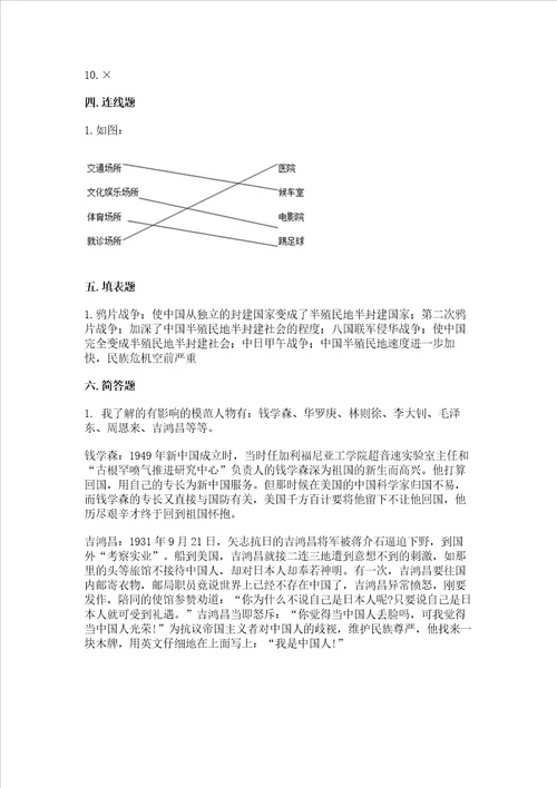 2023部编版五年级下册道德与法治期末测试卷含完整答案精选题