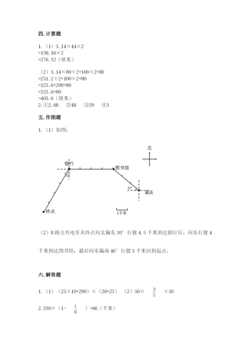 2022六年级上册数学期末考试试卷及答案（最新）.docx