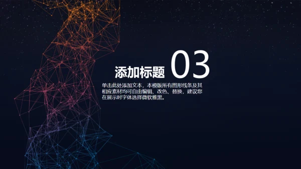 苹果星空风格商业通用PPT模板