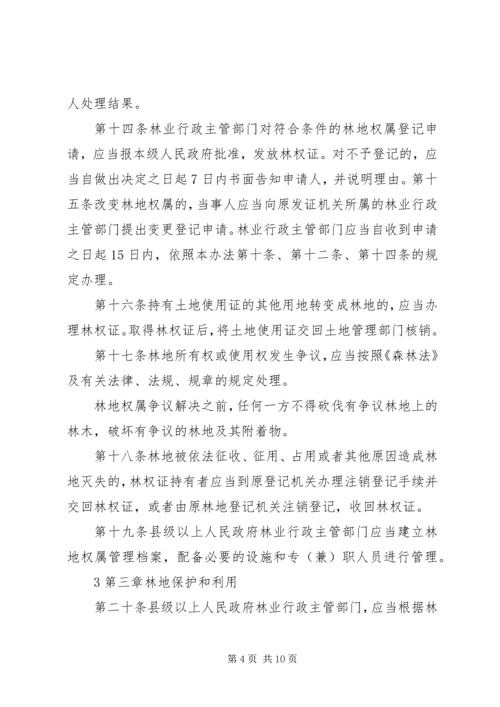 宁夏回族自治区职业病报告管理办法_1 (2).docx