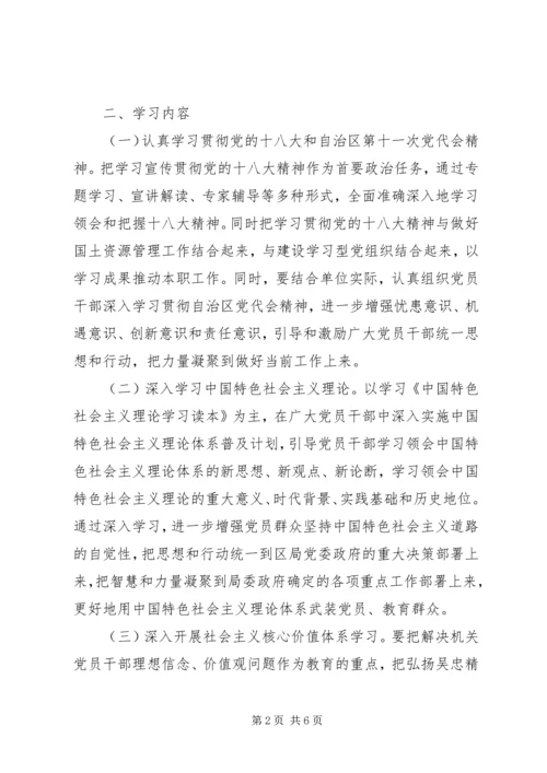 篇一：20XX年0130党风廉政建设教育计划.docx