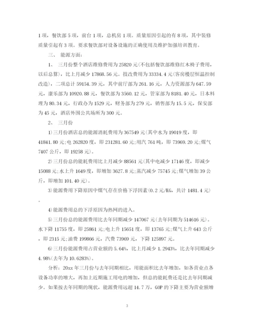 精编之部门月度工作总结范文3篇.docx