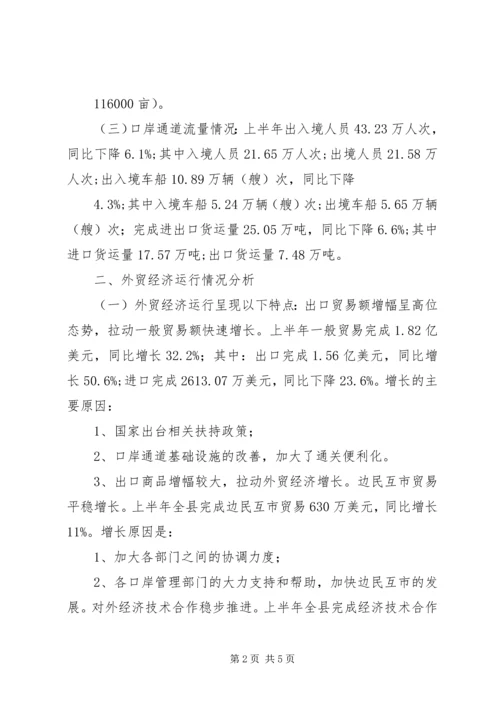 坚定信心抢抓机遇_1 (2).docx