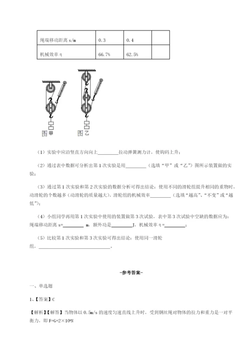 强化训练山西太原市外国语学校物理八年级下册期末考试定向测试试题（含答案解析）.docx