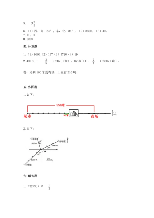 人教版六年级上册数学 期中测试卷有完整答案.docx