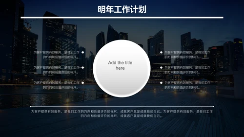 无限可能梦想起航深蓝高端商务风通用PPT模板