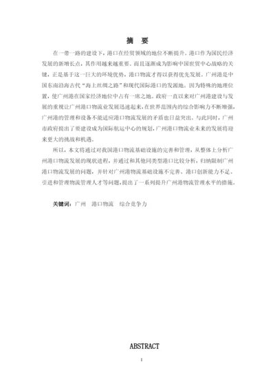 杨翠敏论文定稿2.docx