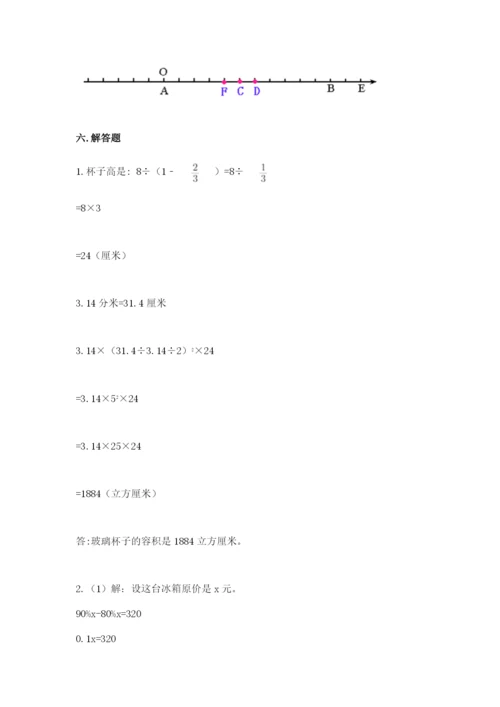 六年级下册数学期末测试卷附答案（突破训练）.docx