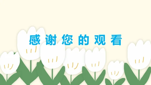 小清新植物花卉插画教学通用PPT模板