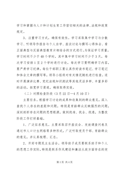 讲正气树新风主题教育活动方案 (2).docx