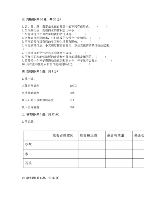 教科版三年级上册科学《期末测试卷》精品【有一套】.docx