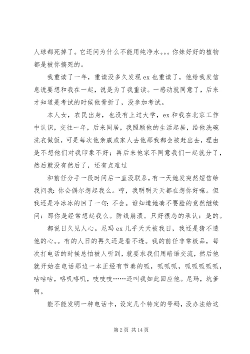关于微信万座文章.docx
