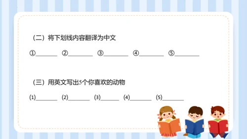 Unit 1 Hello I‘m monkey Lesson 5 - Lesson 6 课件(共44