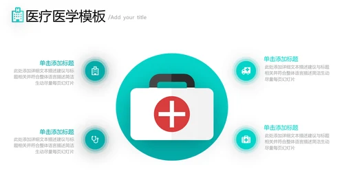 2021年创意欧美风格医院医生护士工作总结汇报通用PPT模板