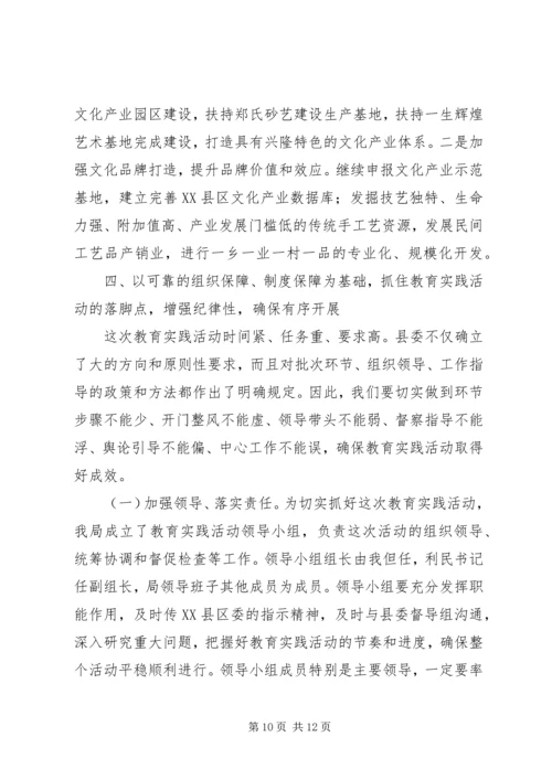 反腐倡廉教育讲话稿.docx